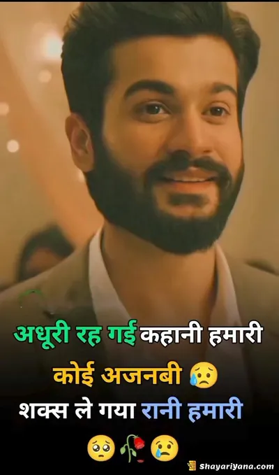 Broken Heart Shayari