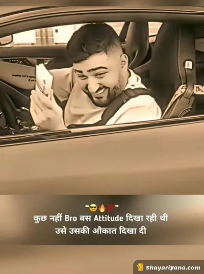 Latest Attitude Status Shayari