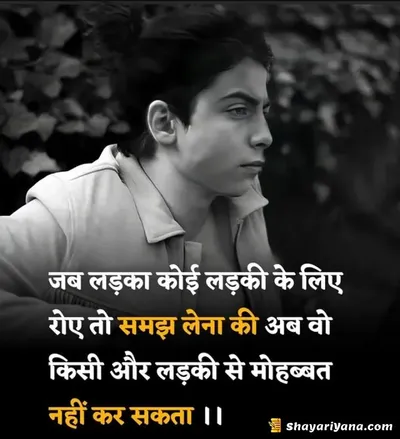 Life, Love Sad Shayari