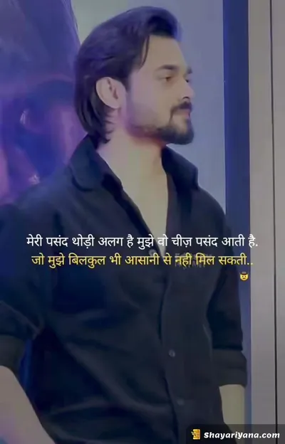 Instagram Attitude Shayari