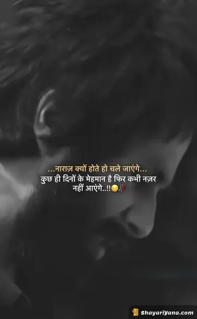New Sad Shayari