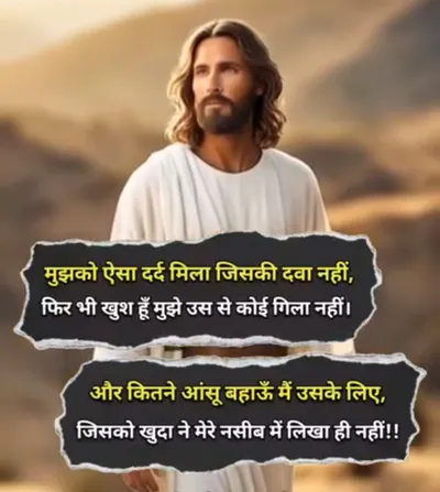 Break up Shayari