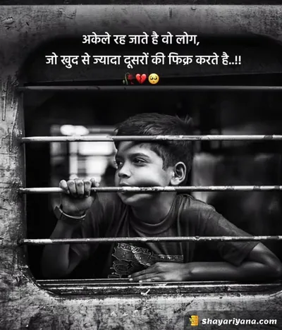 Broken Heart Shayari