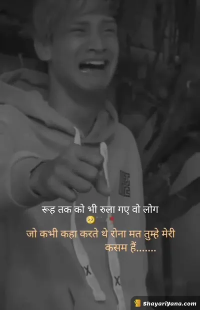 New Sad Shayari