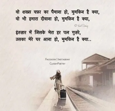 Romantic Shayari