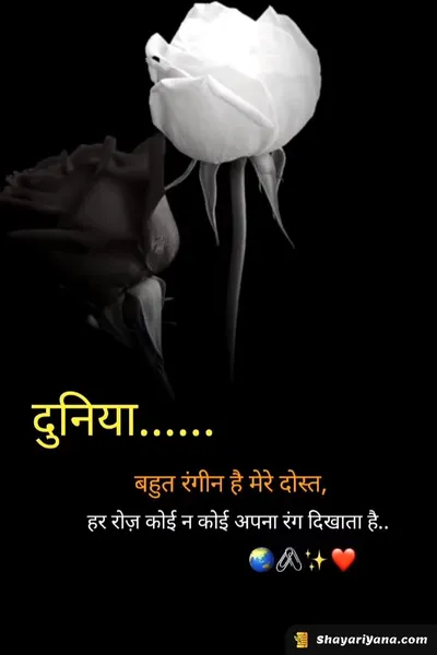 Break up Shayari