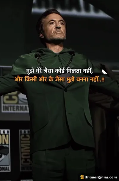 Killer Attitude Shayari