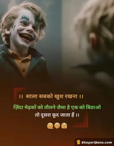 Killer Attitude Shayari