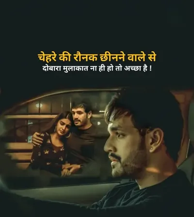 Broken Heart Shayari