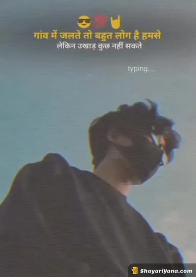 Boy Attitude, Badmashi Shayari