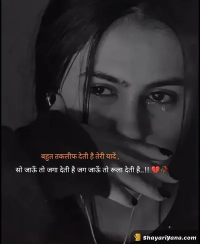 Alone Sad Shayari