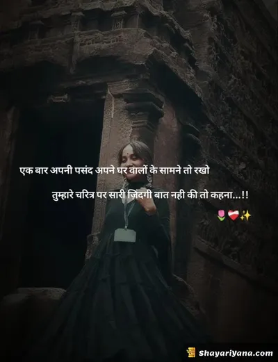 Girlfriend ke liye Shayari