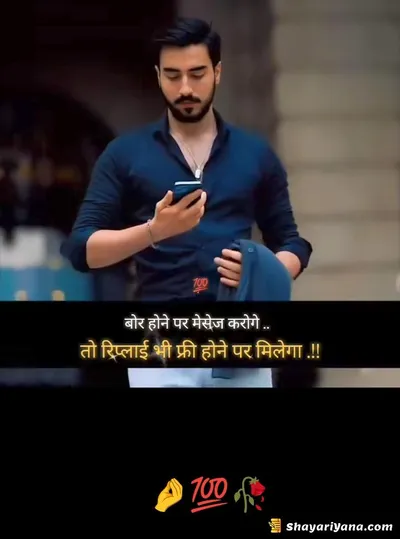 Stylish Attitude Shayari