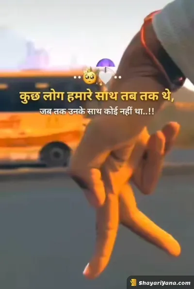 Latest Hindi Sad Shayari