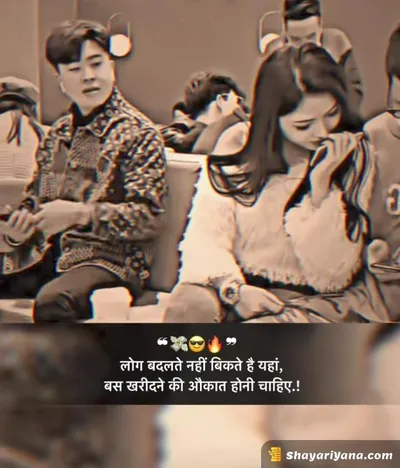 Latest Attitude Status Shayari