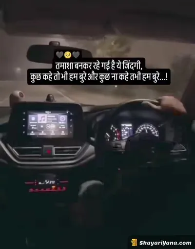 Broken Heart Shayari