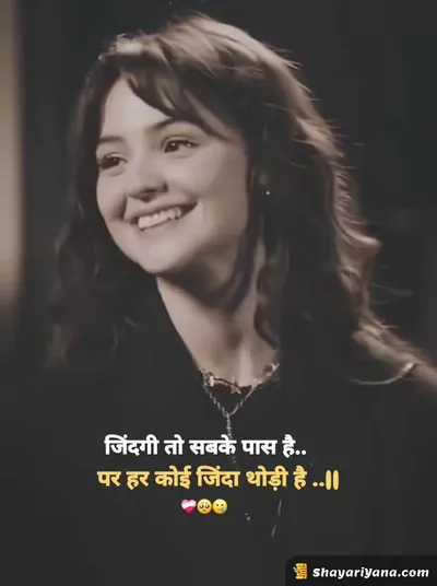 Life Sad Shayari