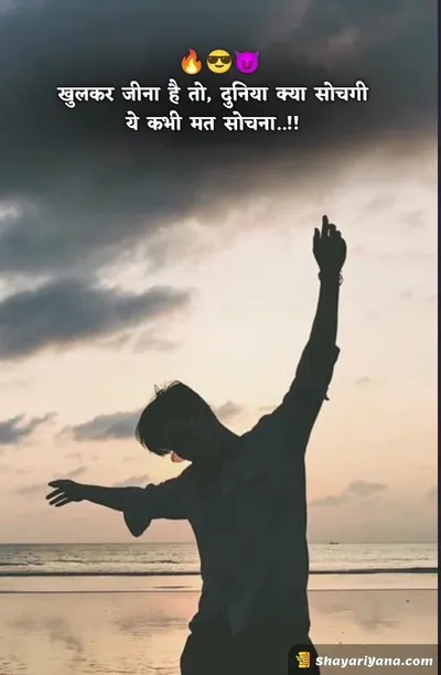 Stylish Attitude Shayari