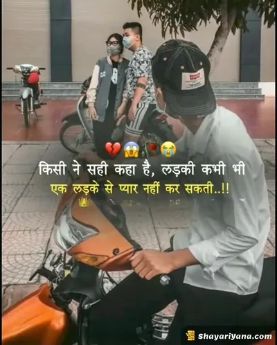 New Sad Shayari