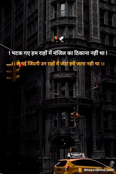 Alone Sad Shayari