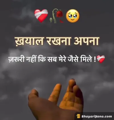 Broken Heart Shayari