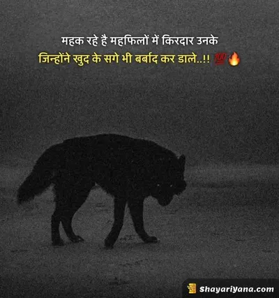 Stylish Attitude Shayari