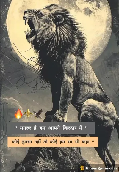 Attitude Shayari