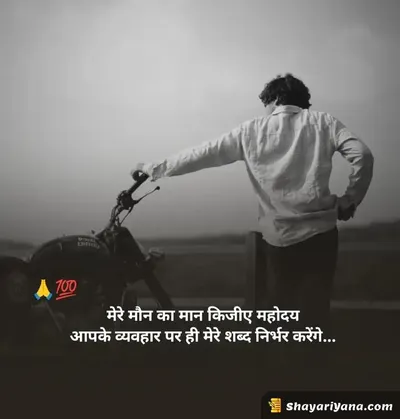 Latest Attitude Status Shayari
