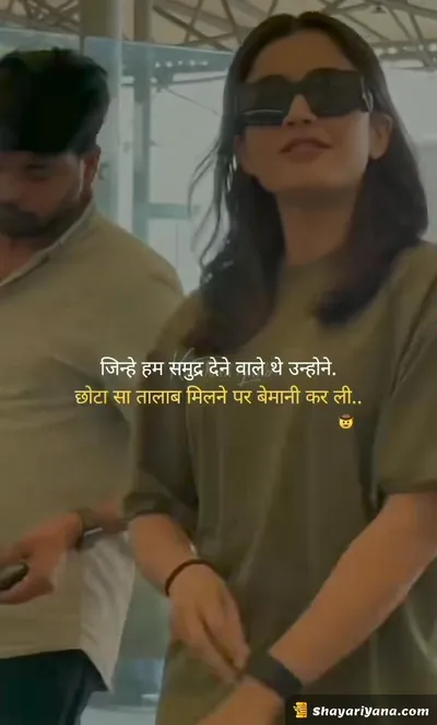 Instagram Attitude Shayari