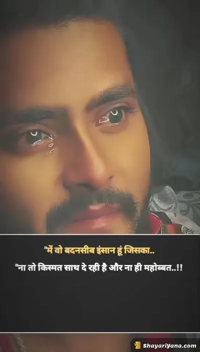 New Sad Shayari
