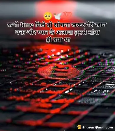 Sadest Shayari