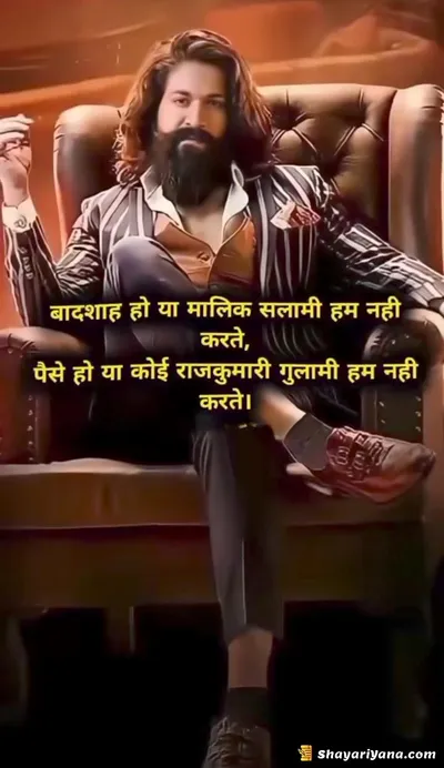 Latest Attitude Status Shayari