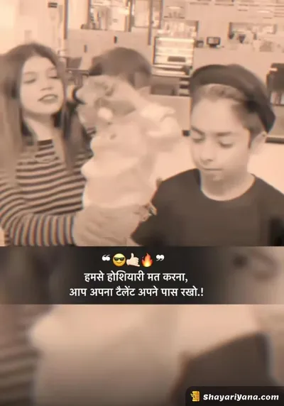 Attitude Shayari