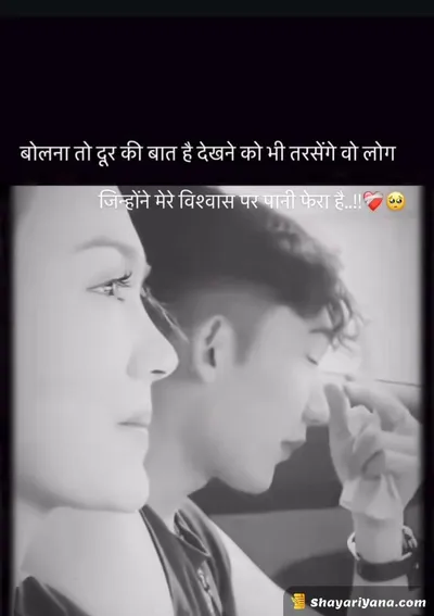 Broken Heart Shayari