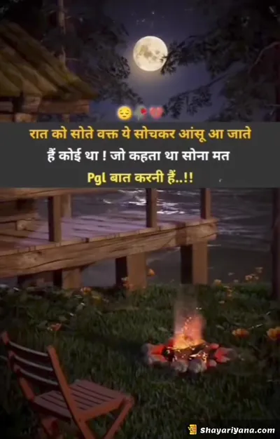 New Sad Shayari