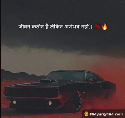 Attitude Shayari
