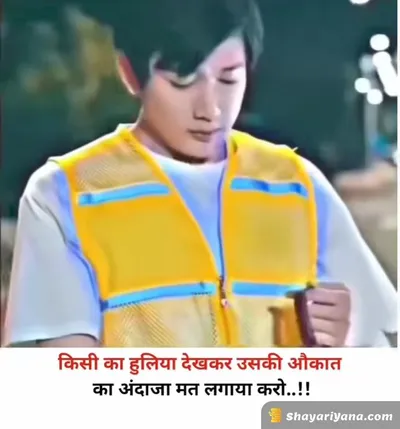 Latest Attitude Status Shayari