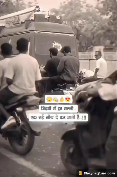 Boy Attitude, Badmashi Shayari