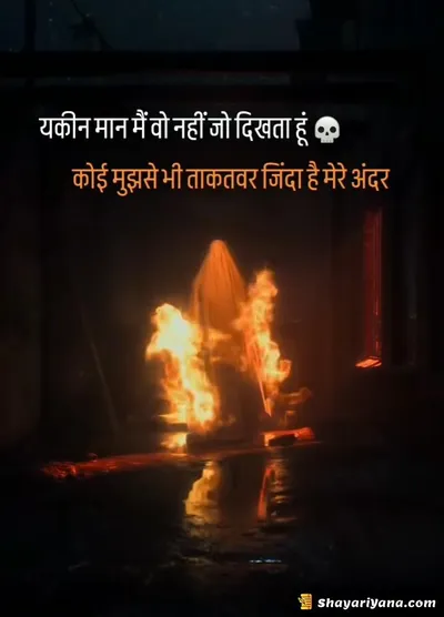 Killer Attitude Shayari