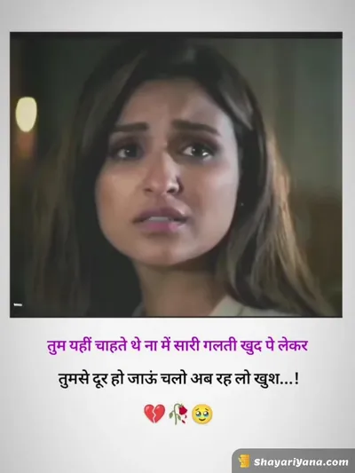 Broken Heart Shayari