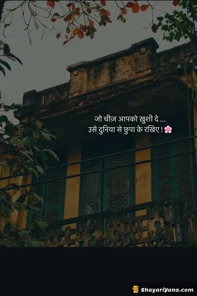 Love Shayari