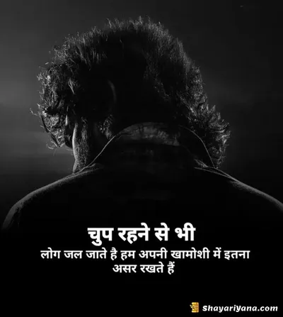 Attitude Shayari