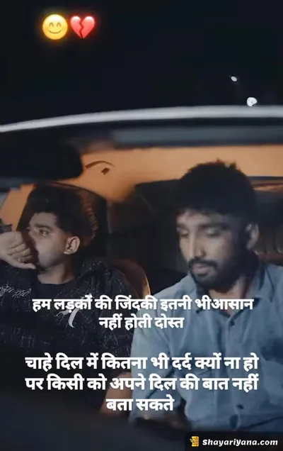 Life, Love Sad Shayari