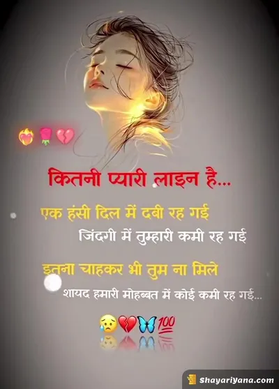 New Sad Shayari