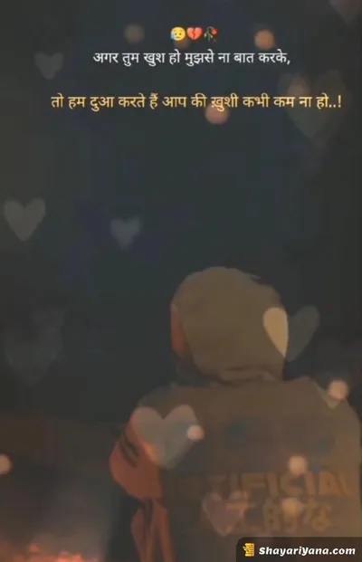 Broken Heart Shayari