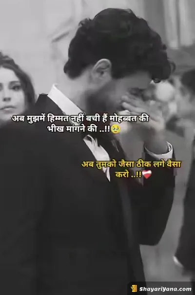 Alone Sad Shayari