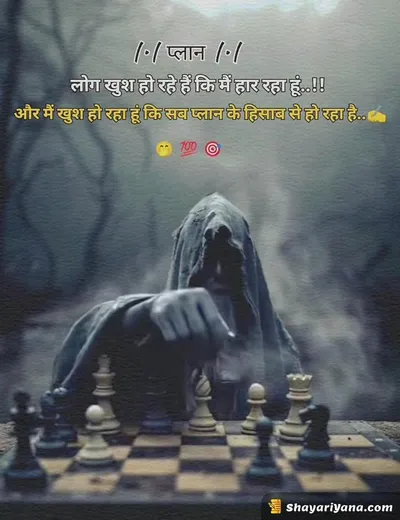 Attitude Shayari