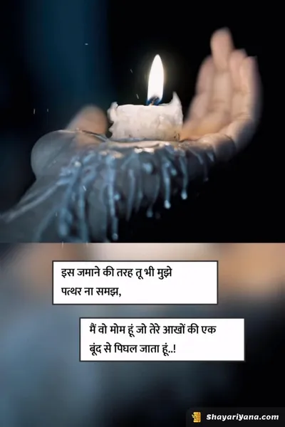 Break up Shayari