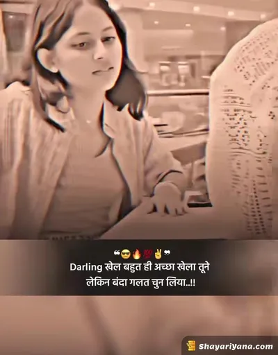 Latest Attitude Status Shayari
