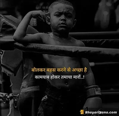 Attitude Shayari